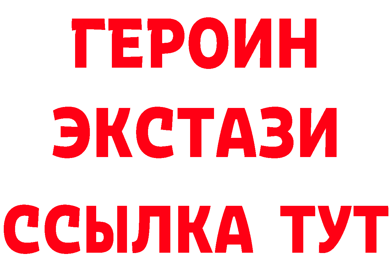 БУТИРАТ GHB ссылка даркнет mega Рассказово