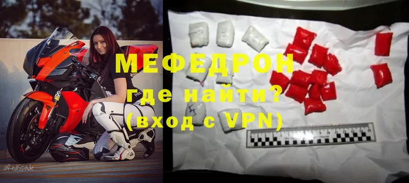 Мефедрон mephedrone  это какой сайт  Рассказово 